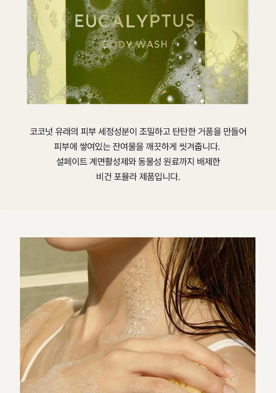 [대용량/가성비] 아로마티카 바디워시 1L 2종 택1 (유칼립투스/레몬그라스) 상세페이지 6